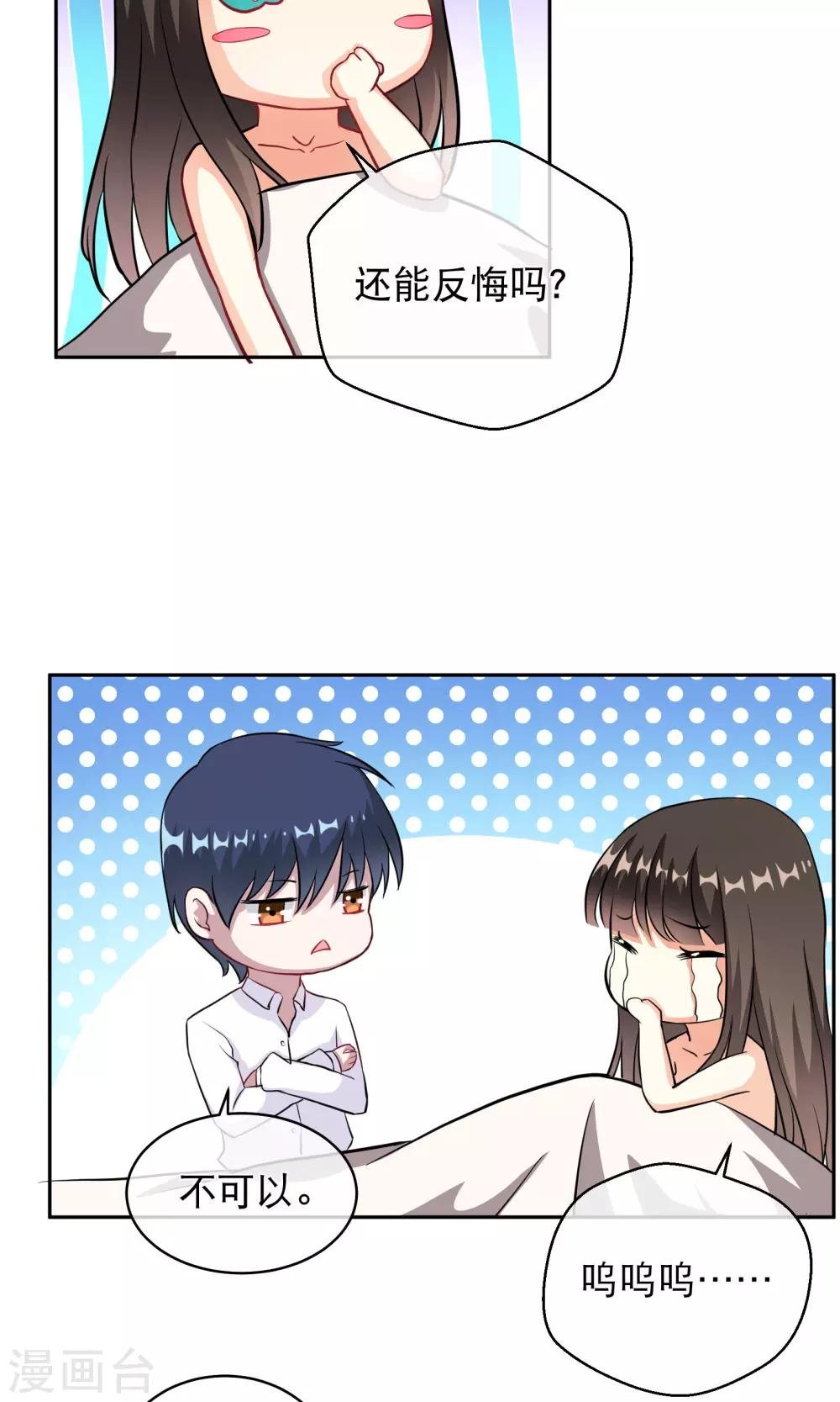 第12话 你是我的人了