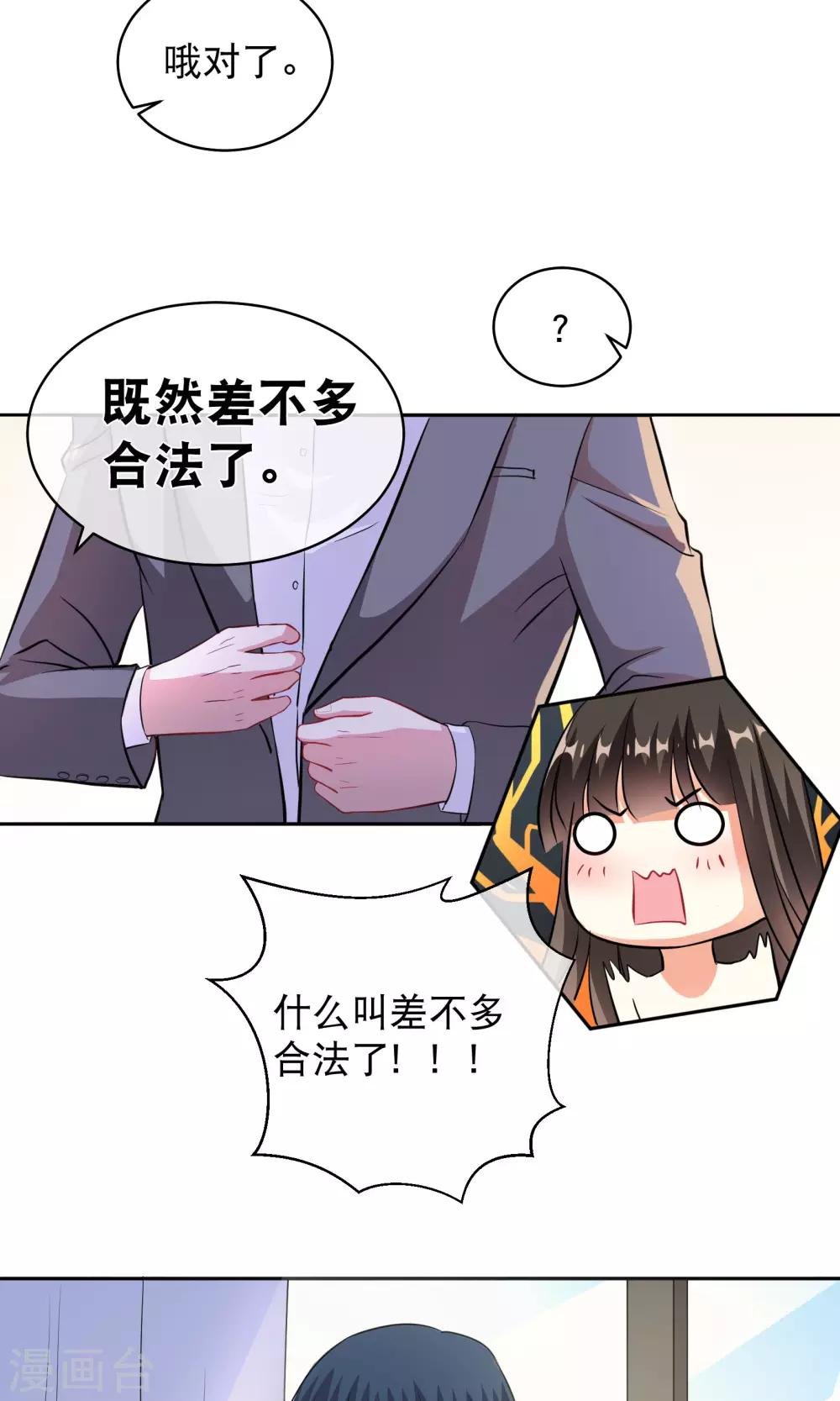 第12话 你是我的人了