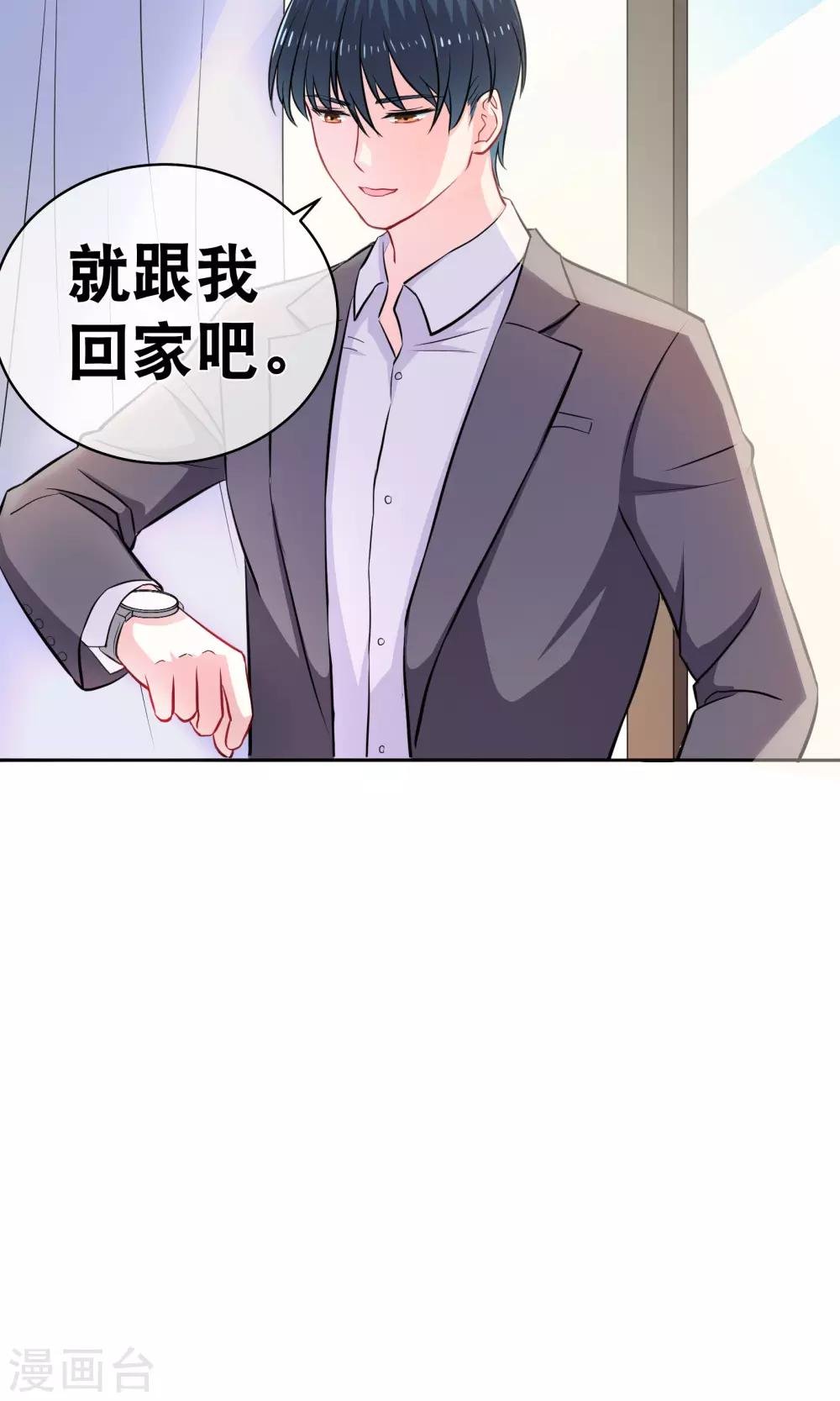 第12话 你是我的人了