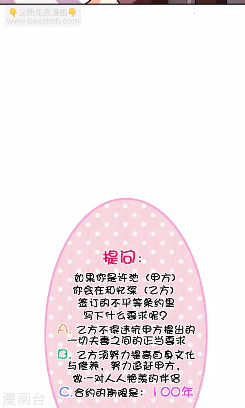 第12话 你是我的人了