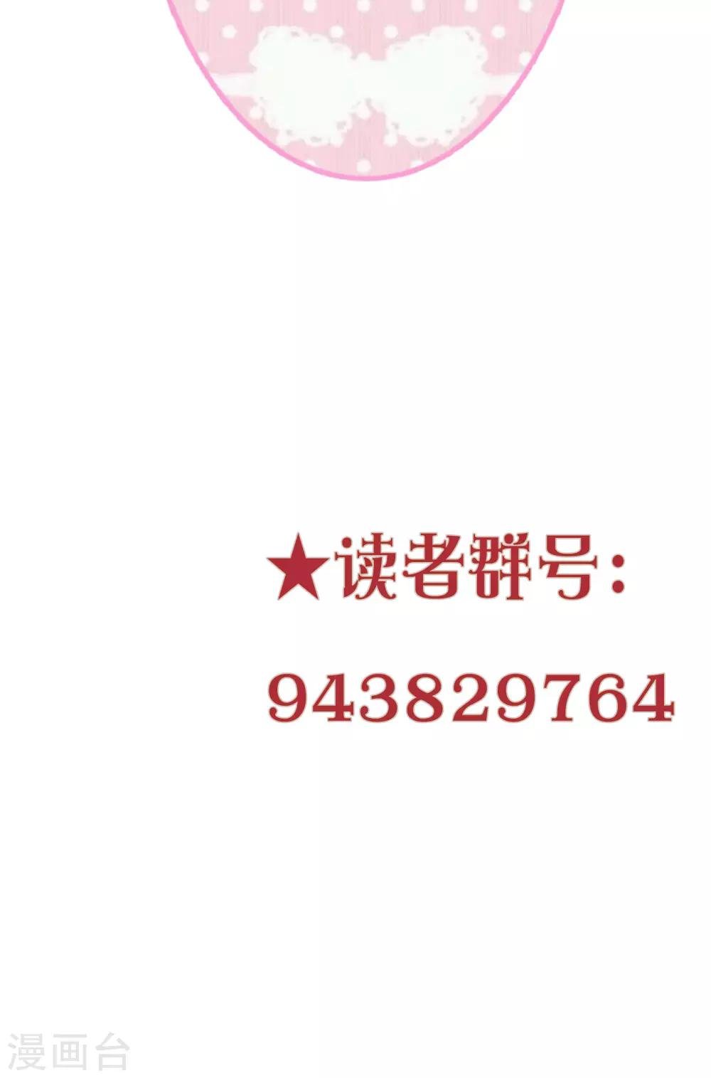 第12话 你是我的人了