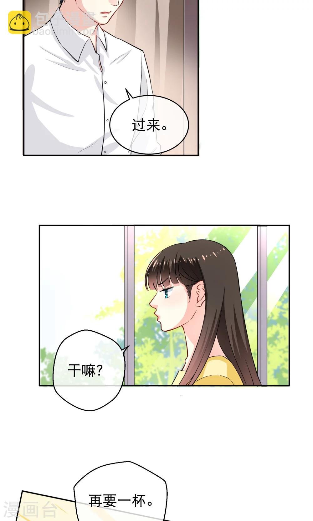 第13话 不平等条约