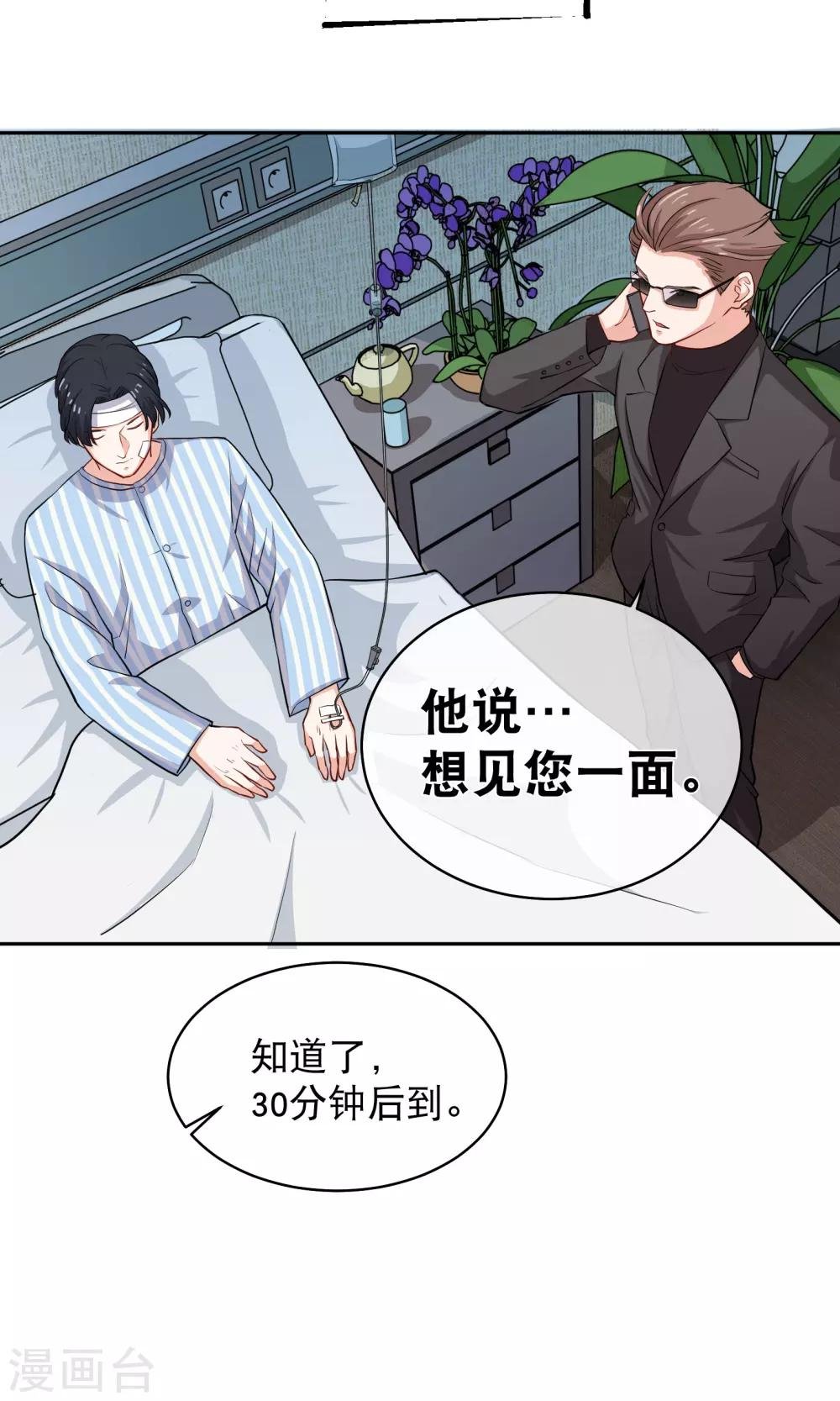 第13话 不平等条约