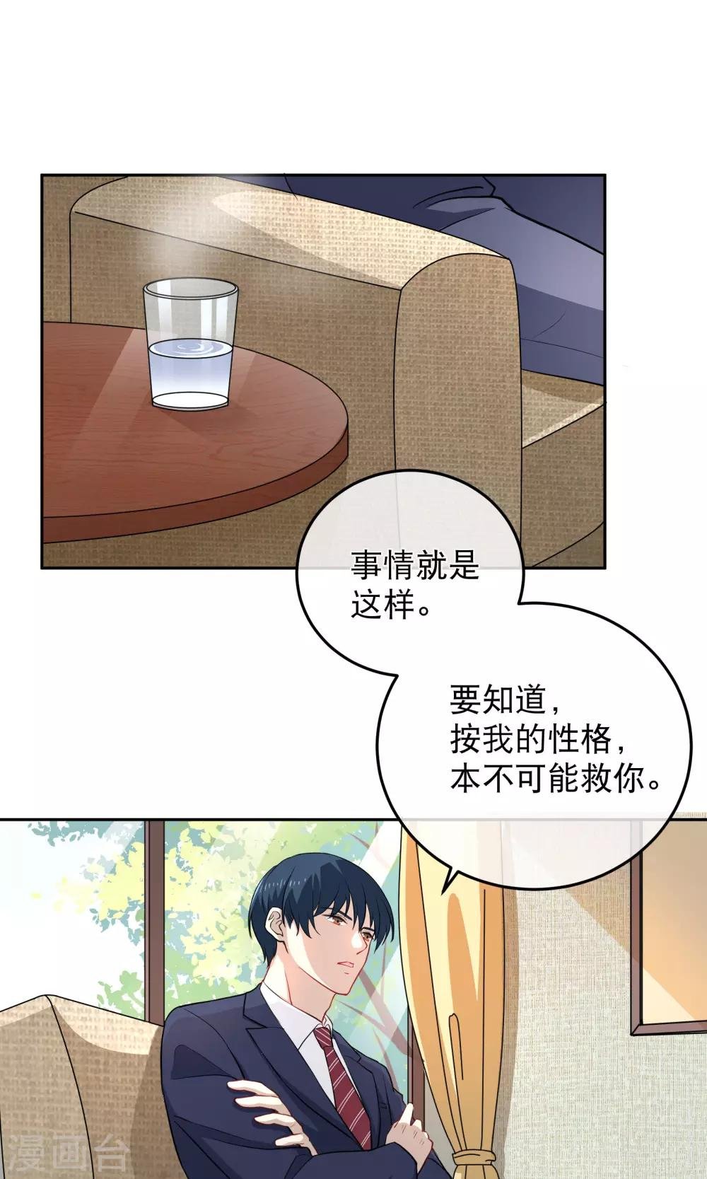 第13话 不平等条约