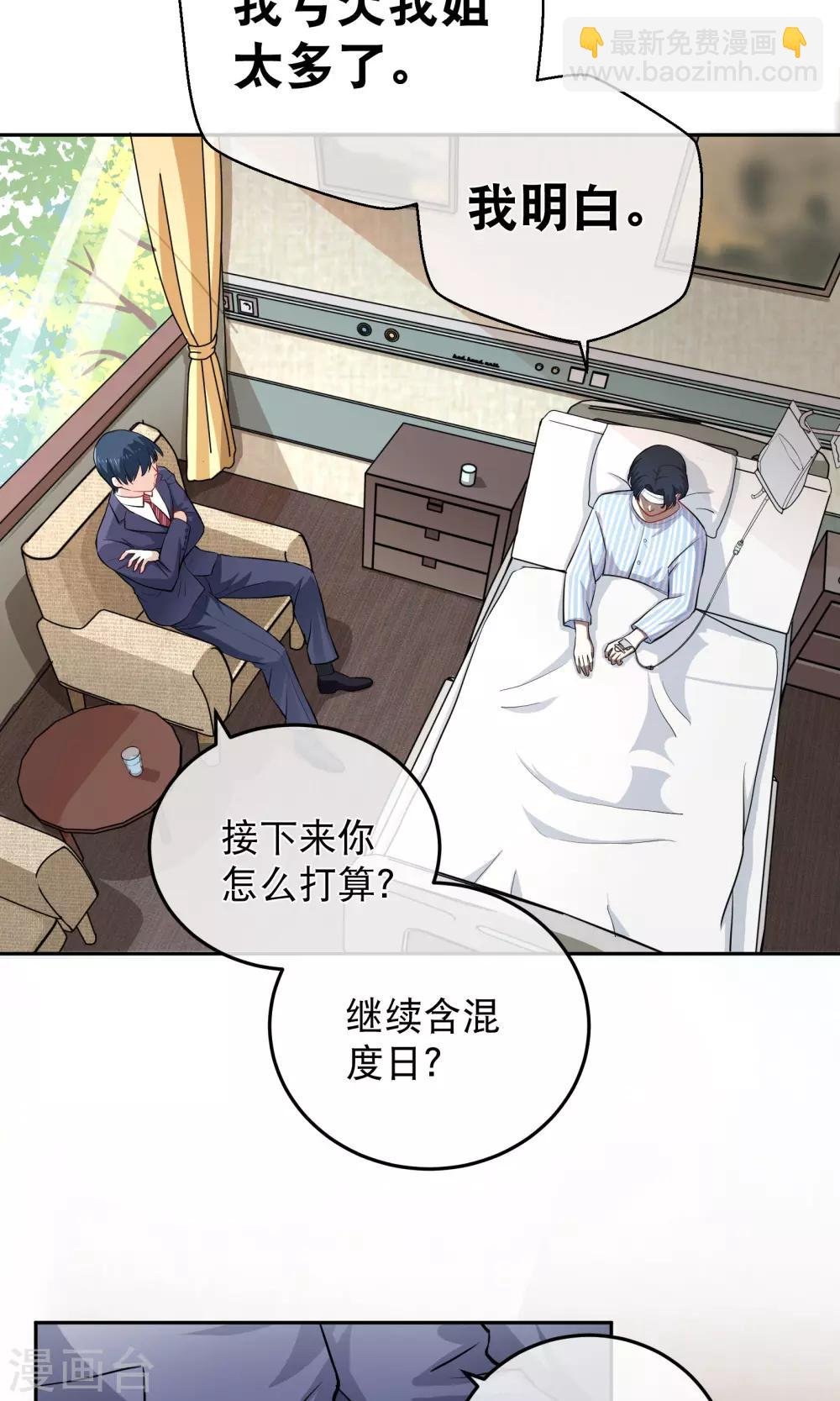 第13话 不平等条约