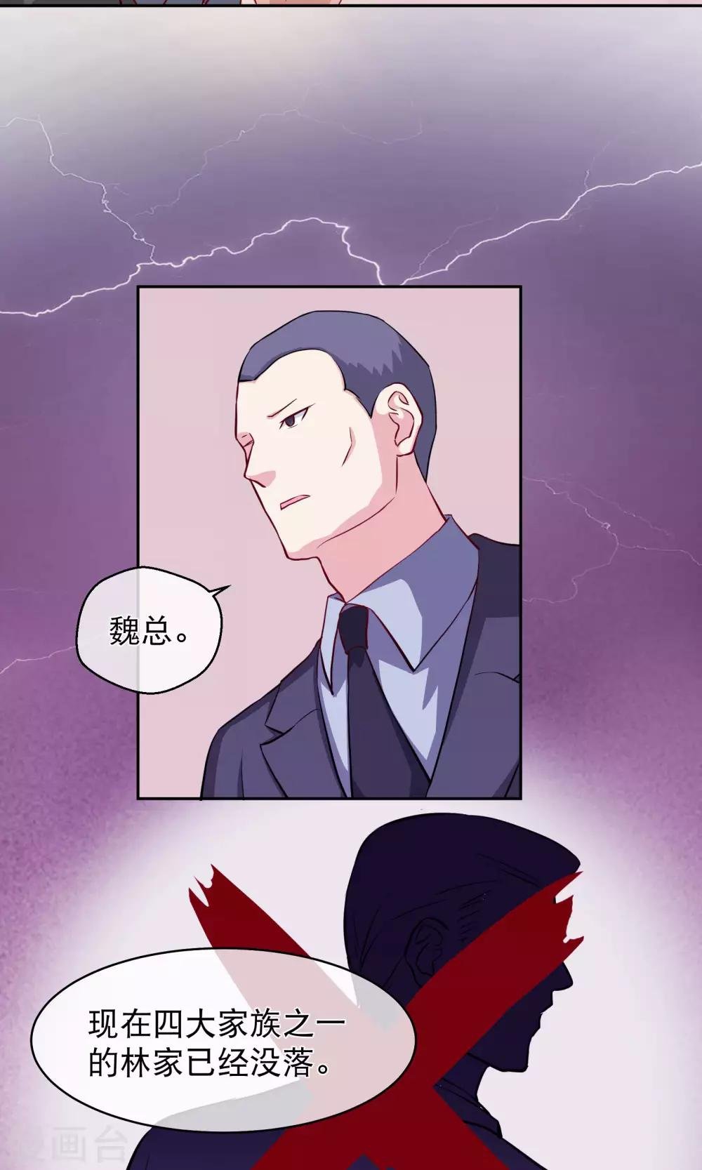 第14话 四大家族