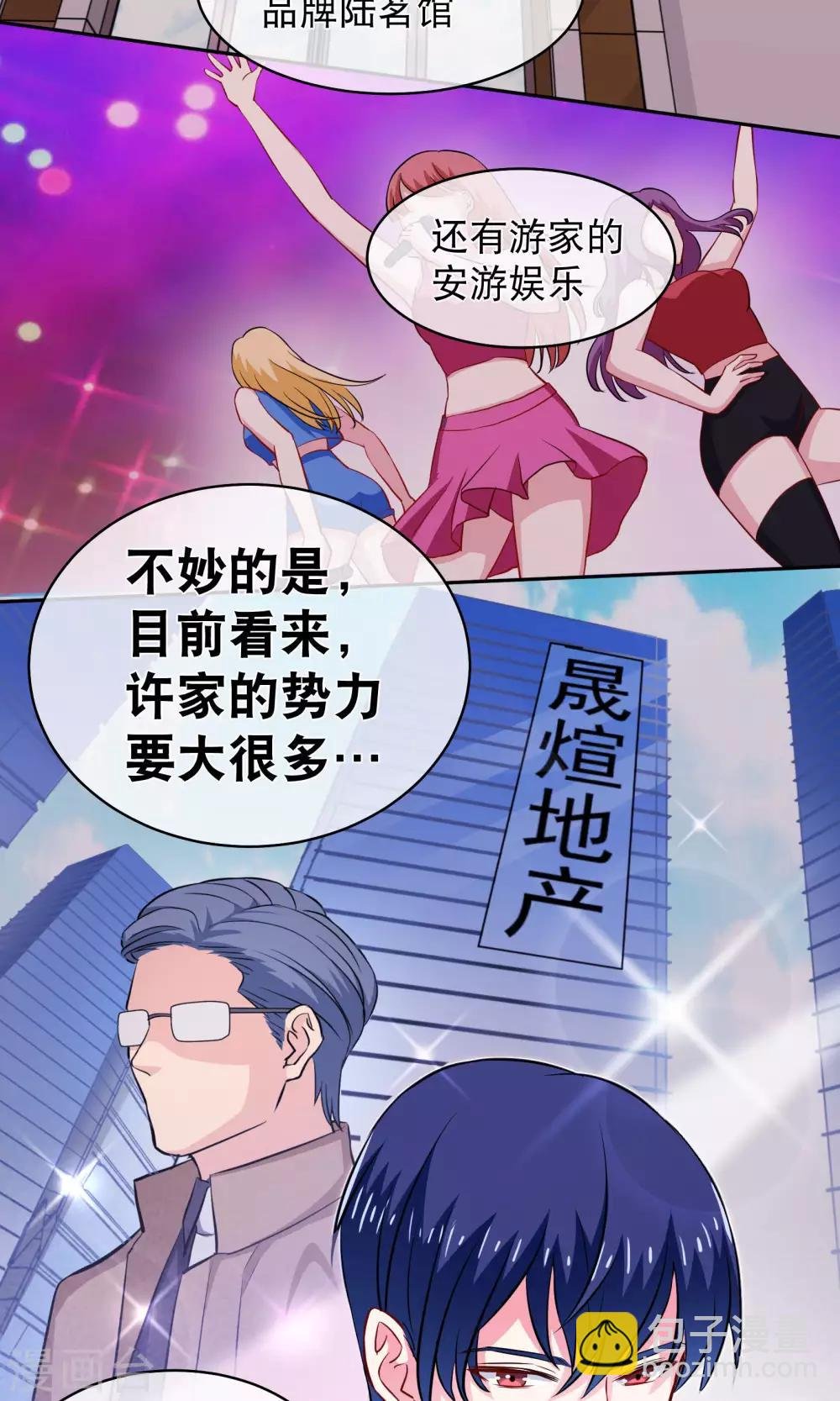 第14话 四大家族