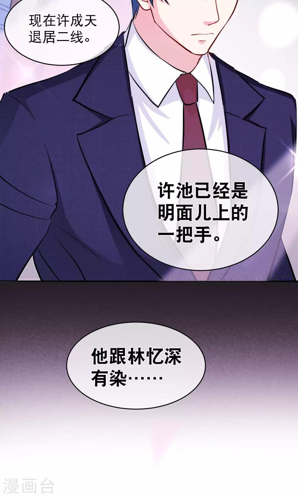 第14话 四大家族