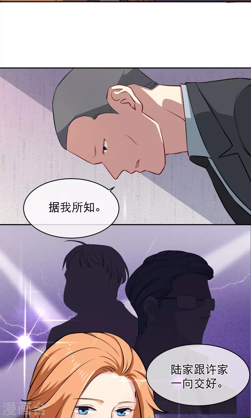 第14话 四大家族