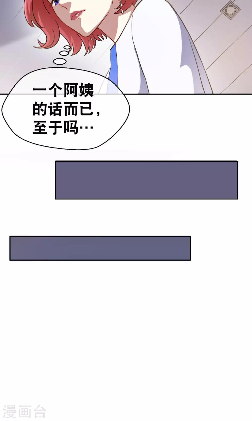 第15话 阿姨