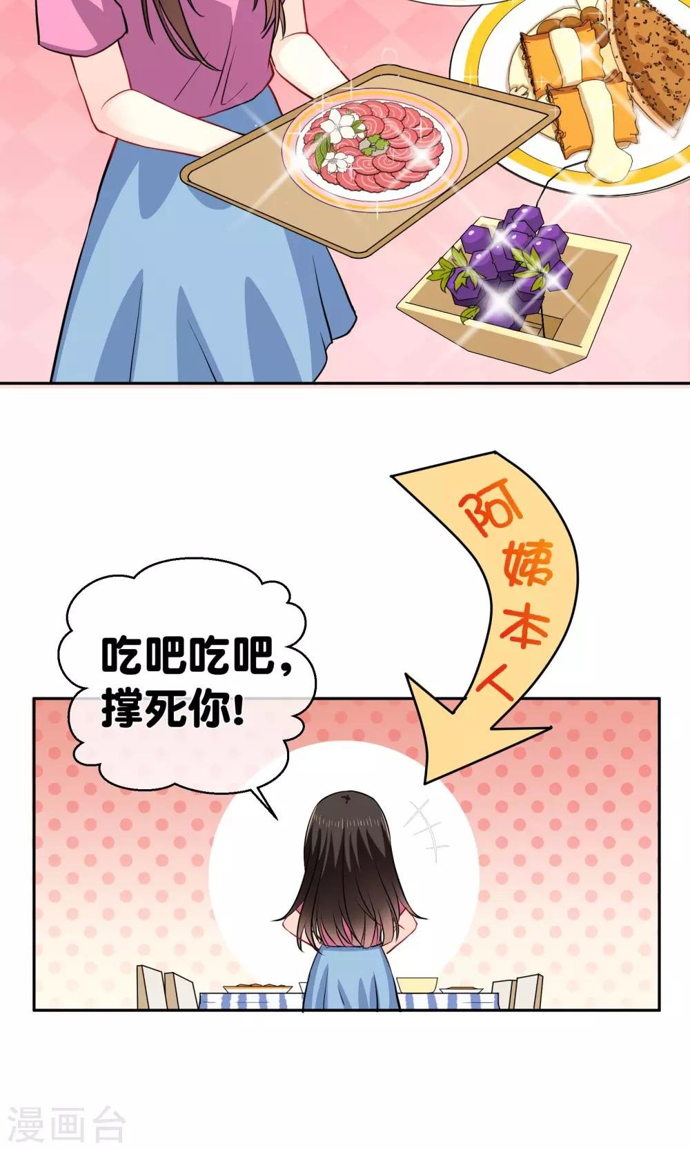 第15话 阿姨