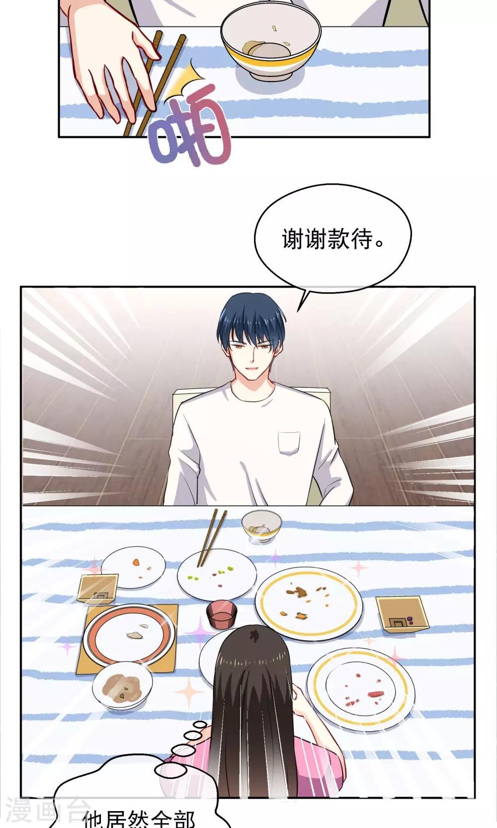第15话 阿姨