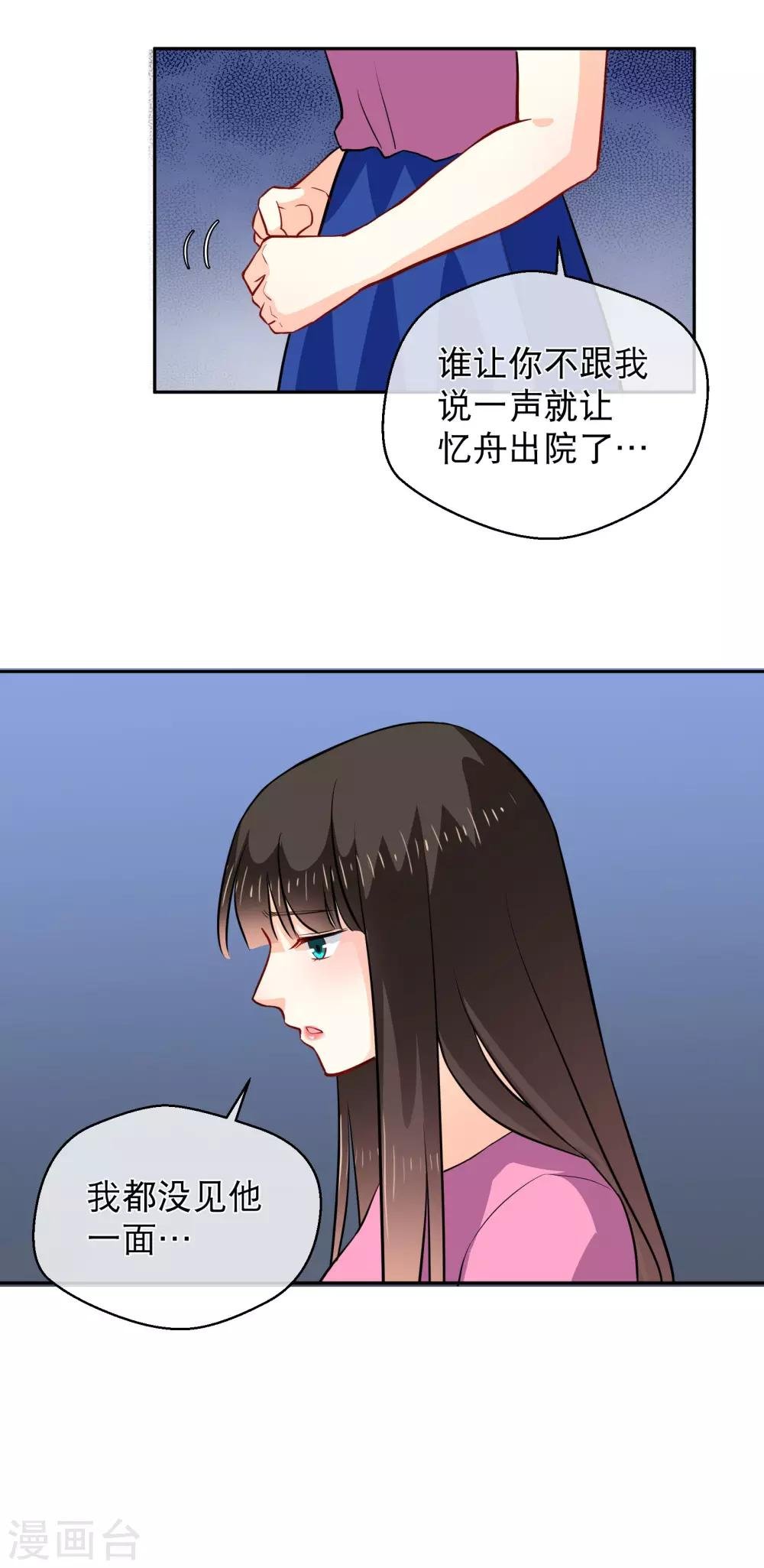 第15话 阿姨