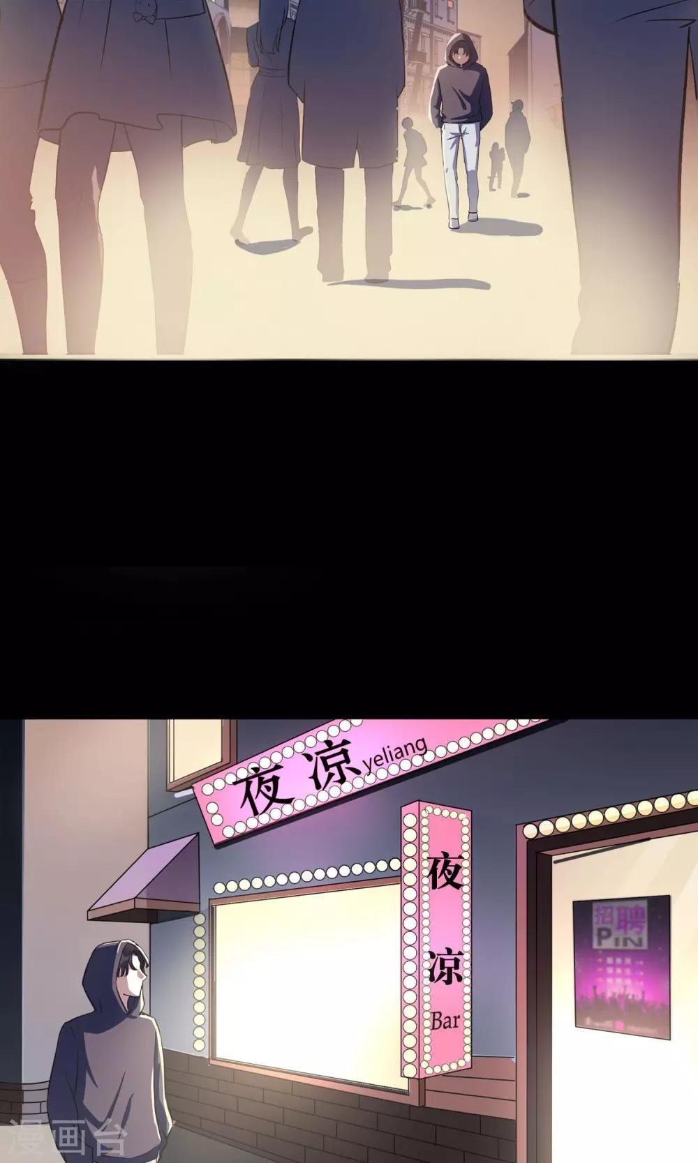 第16话 肉偿