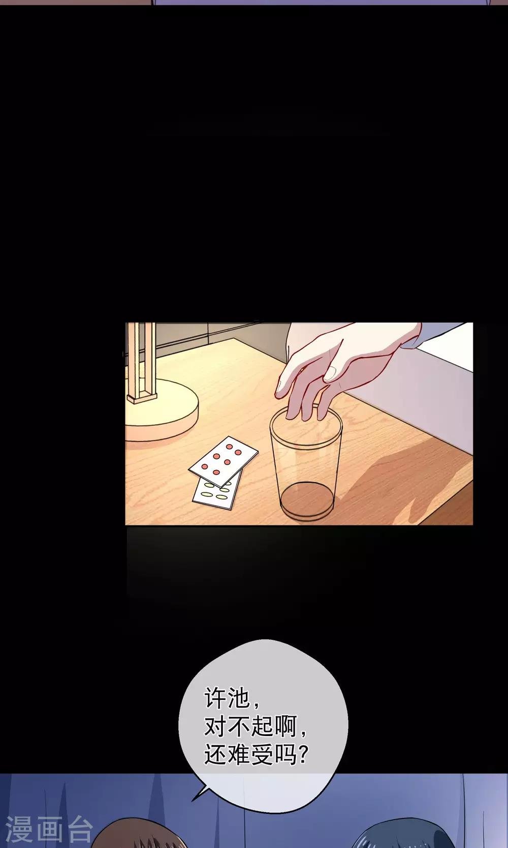 第16话 肉偿