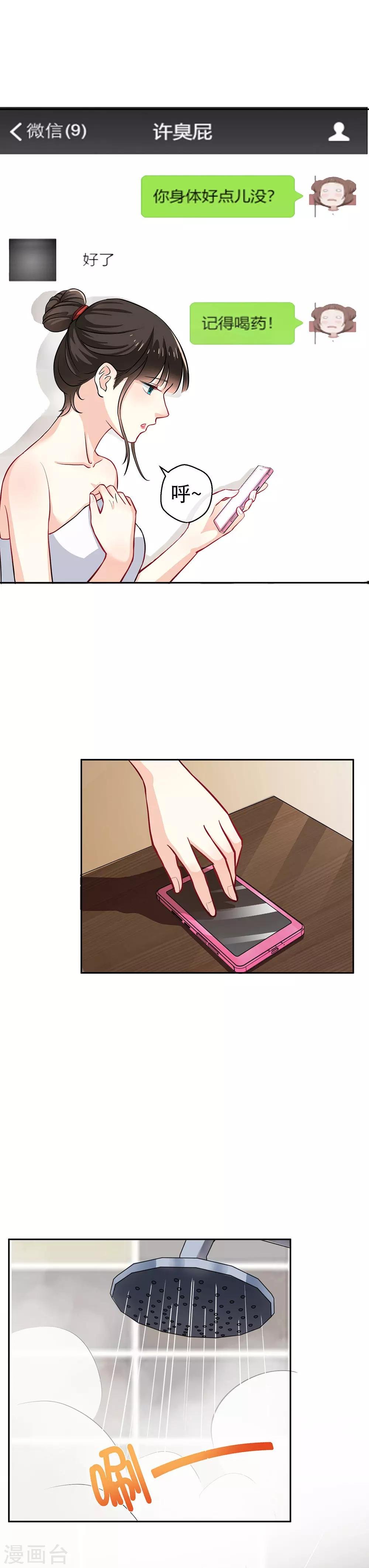 第17话 迟来的关切