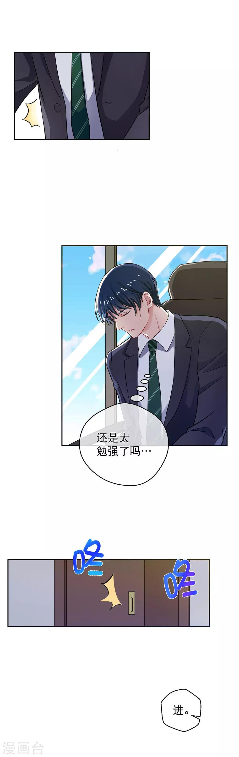 第17话 迟来的关切