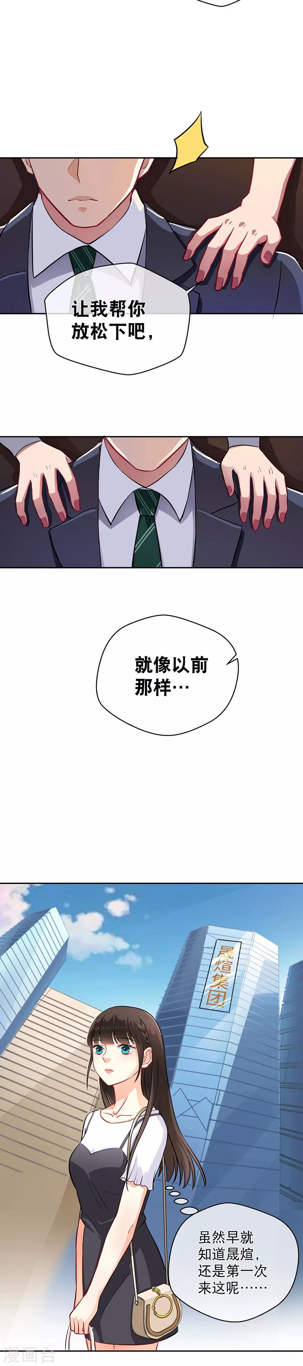 第17话 迟来的关切