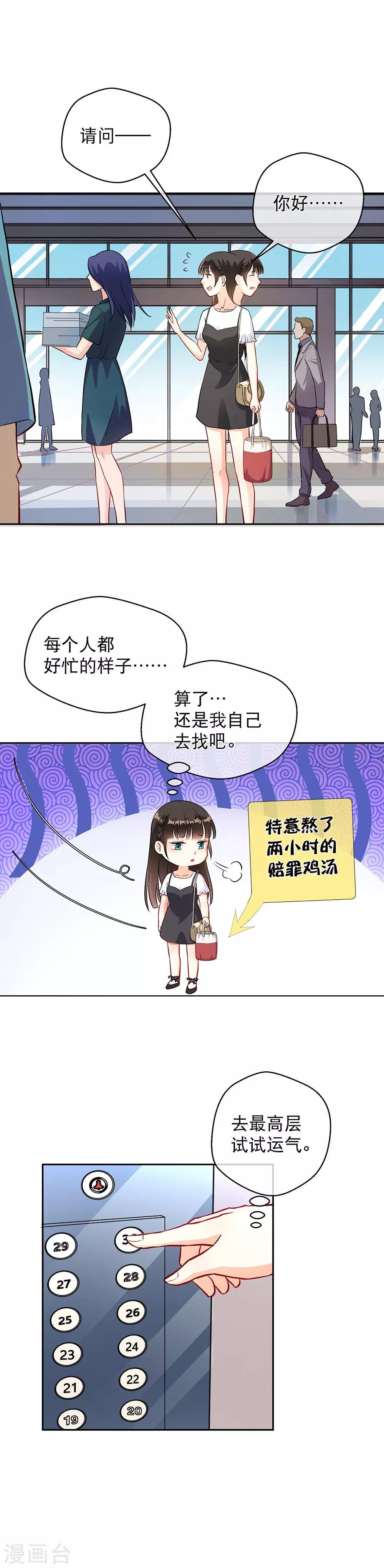 第17话 迟来的关切