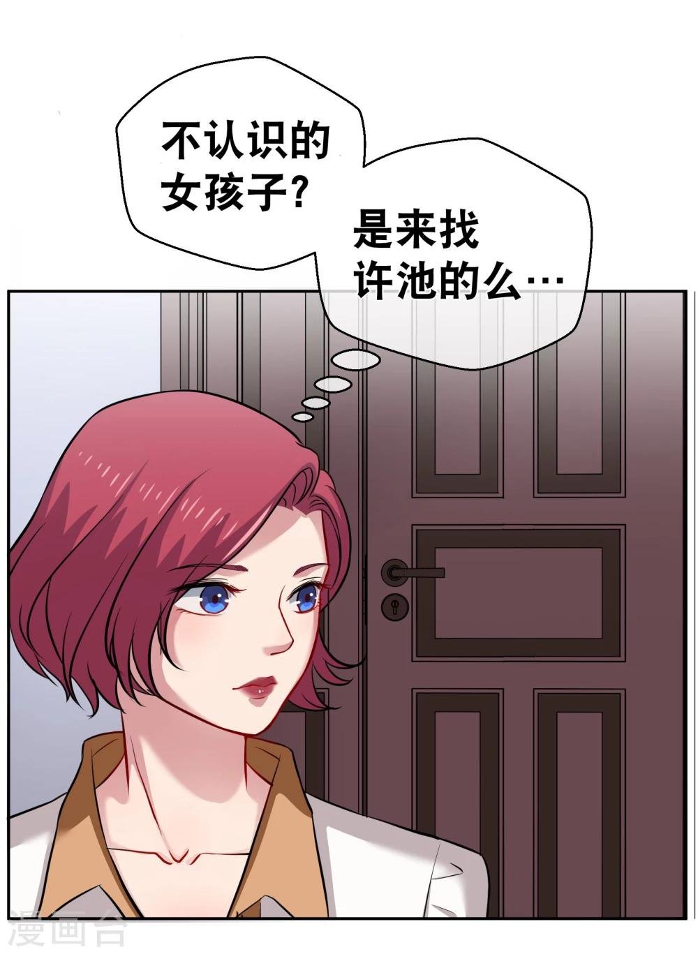 第19话 游岚