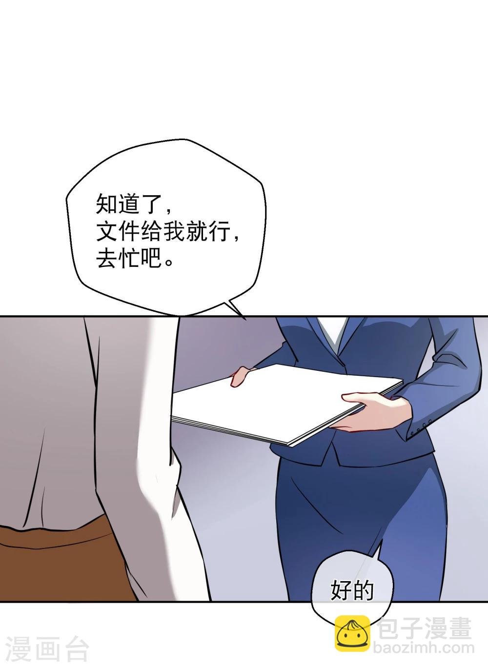 第19话 游岚