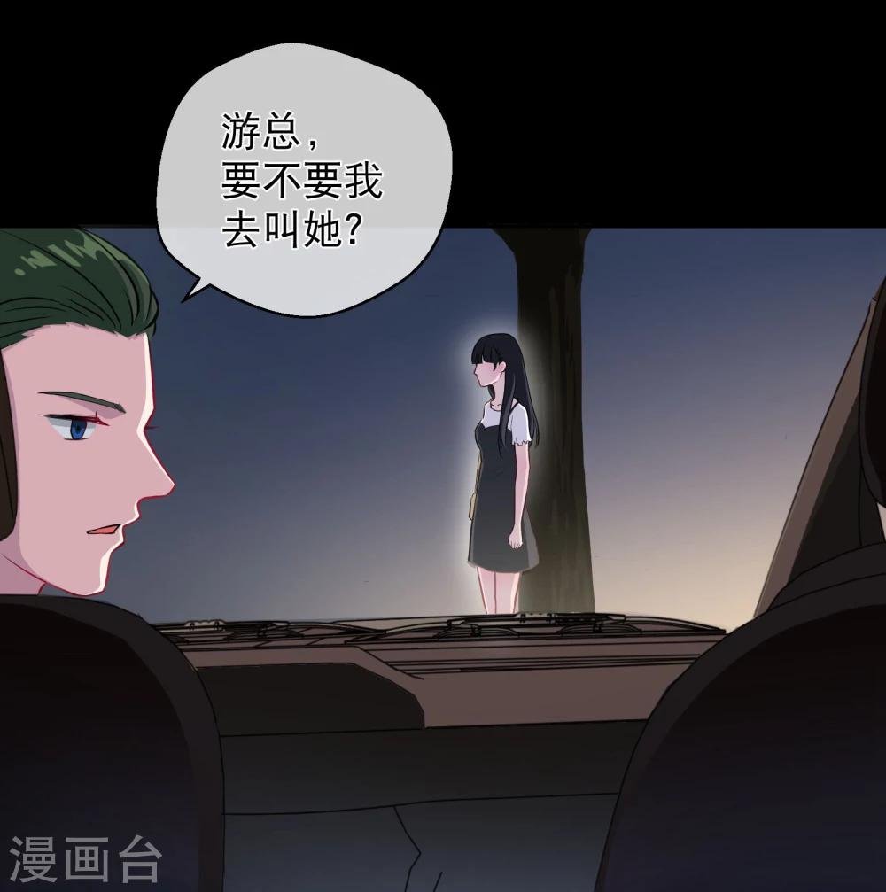第19话 游岚