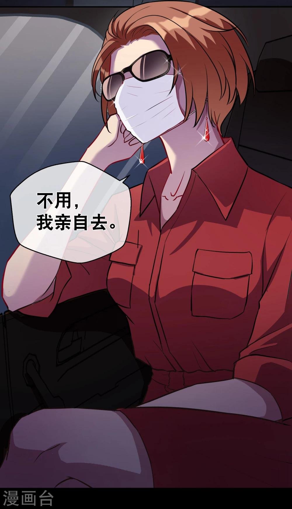 第19话 游岚