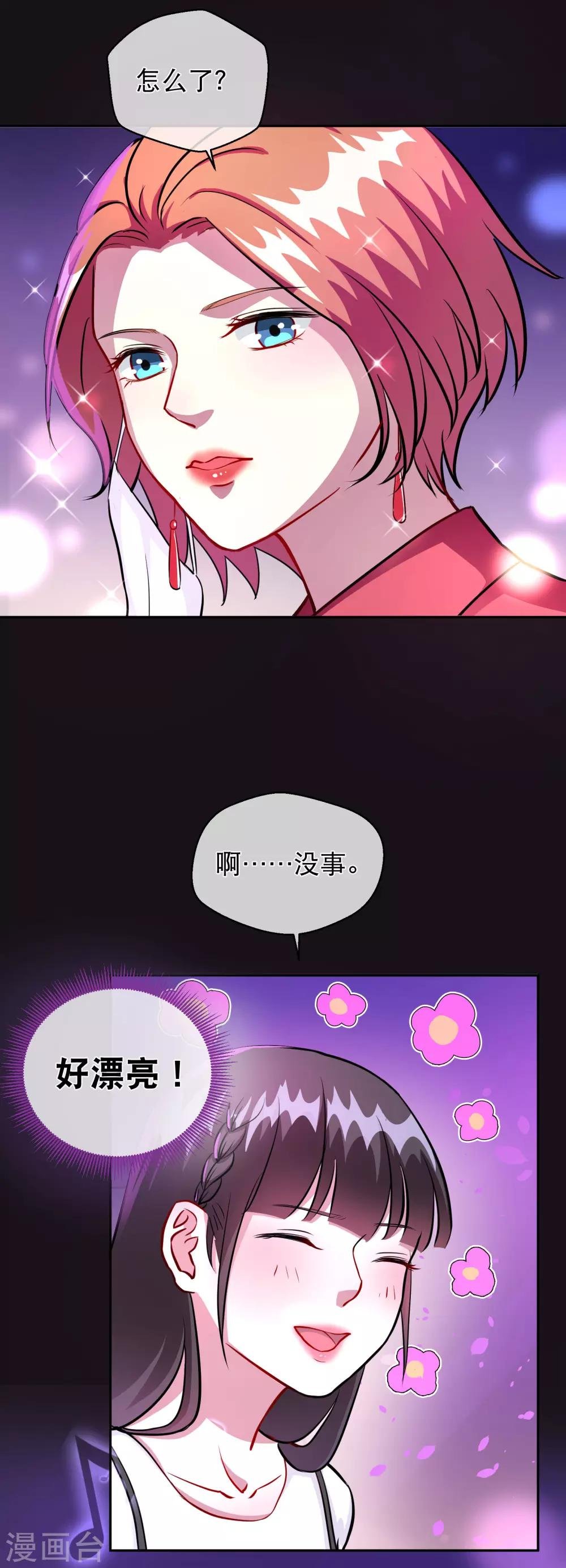 第20话1 邀约