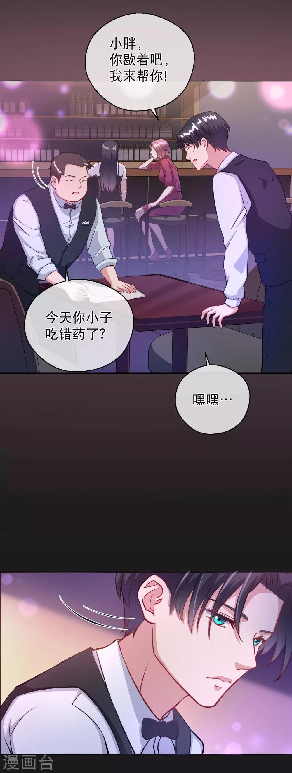 第20话1 邀约