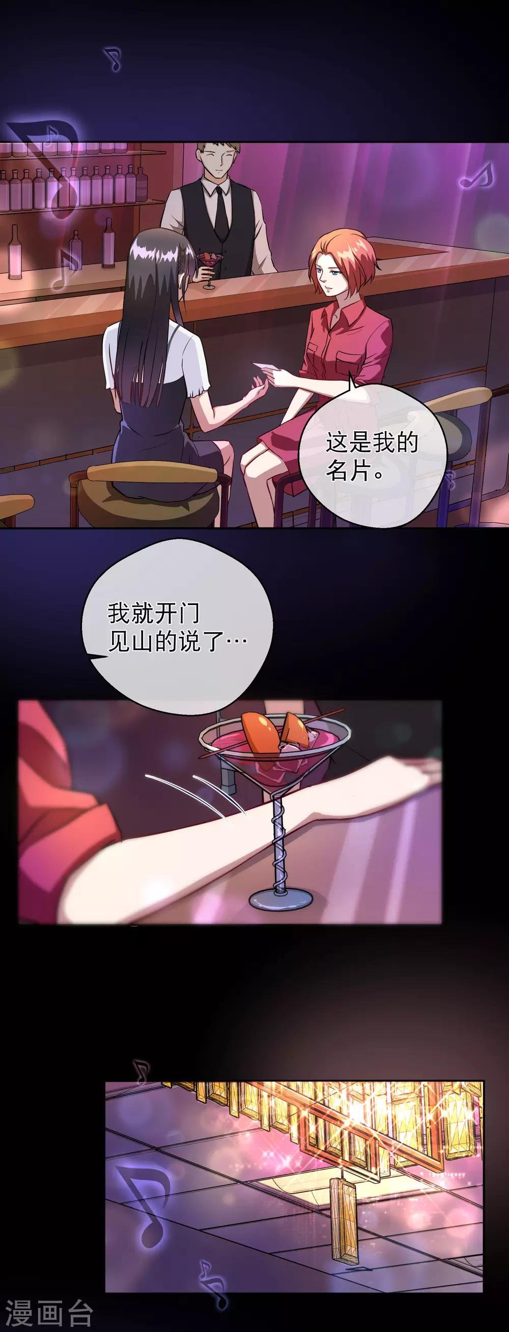 第20话1 邀约