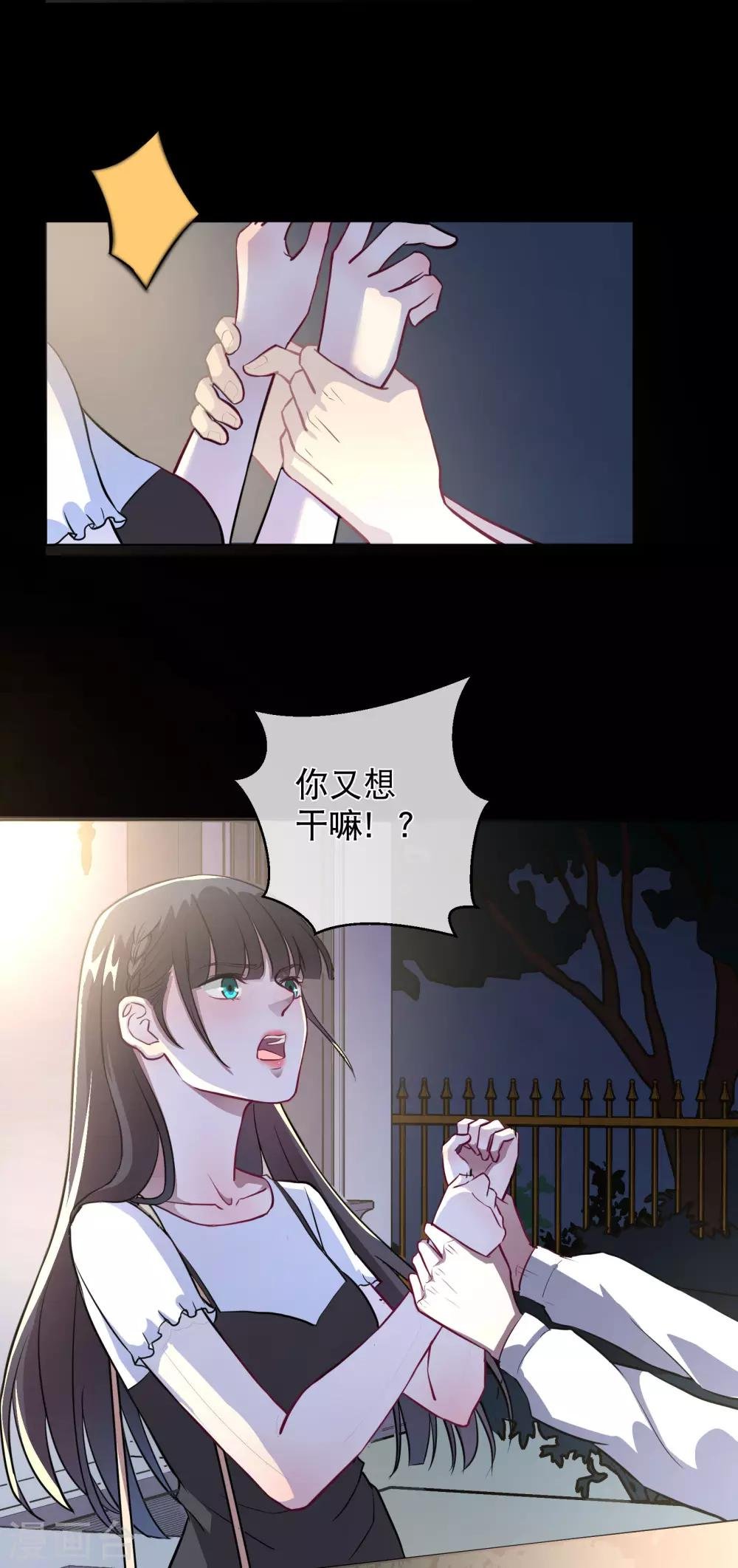 第20话2 出走