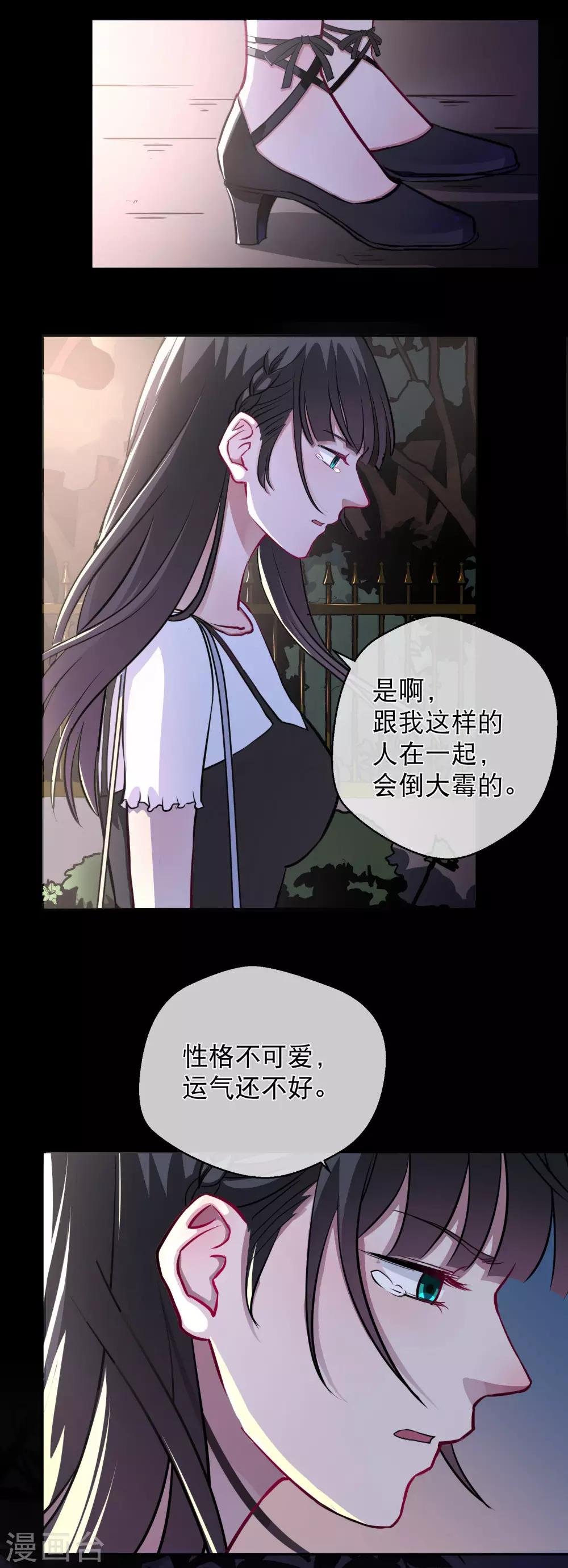 第20话2 出走