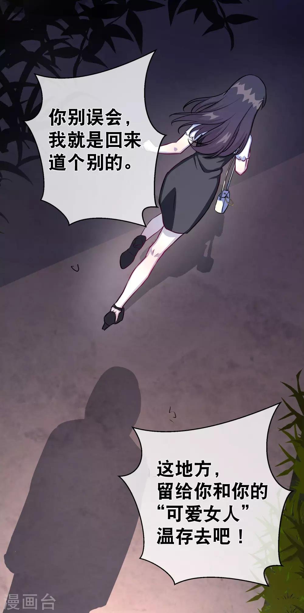 第20话2 出走
