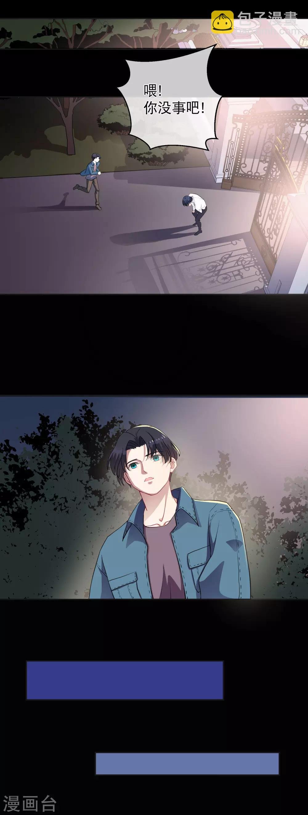 第21话 流落街头