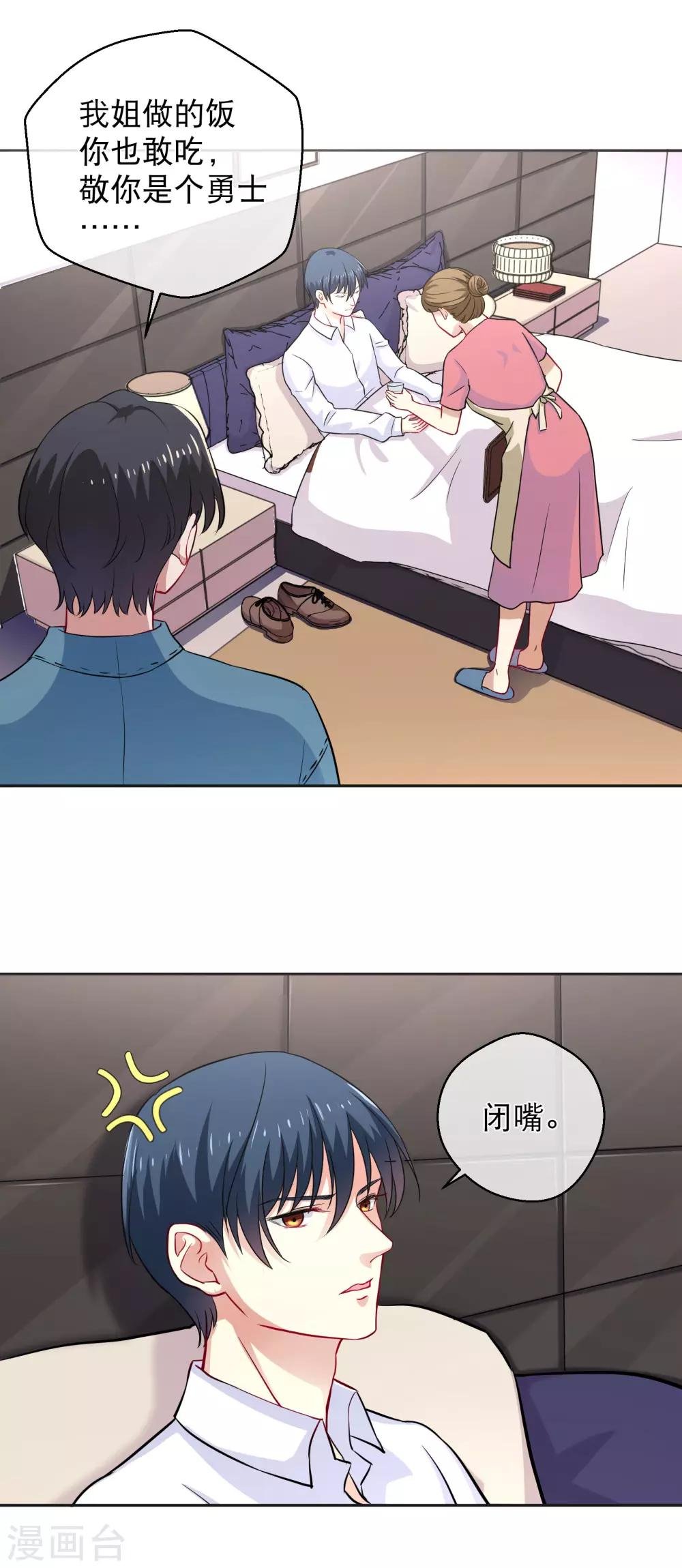 第21话 流落街头