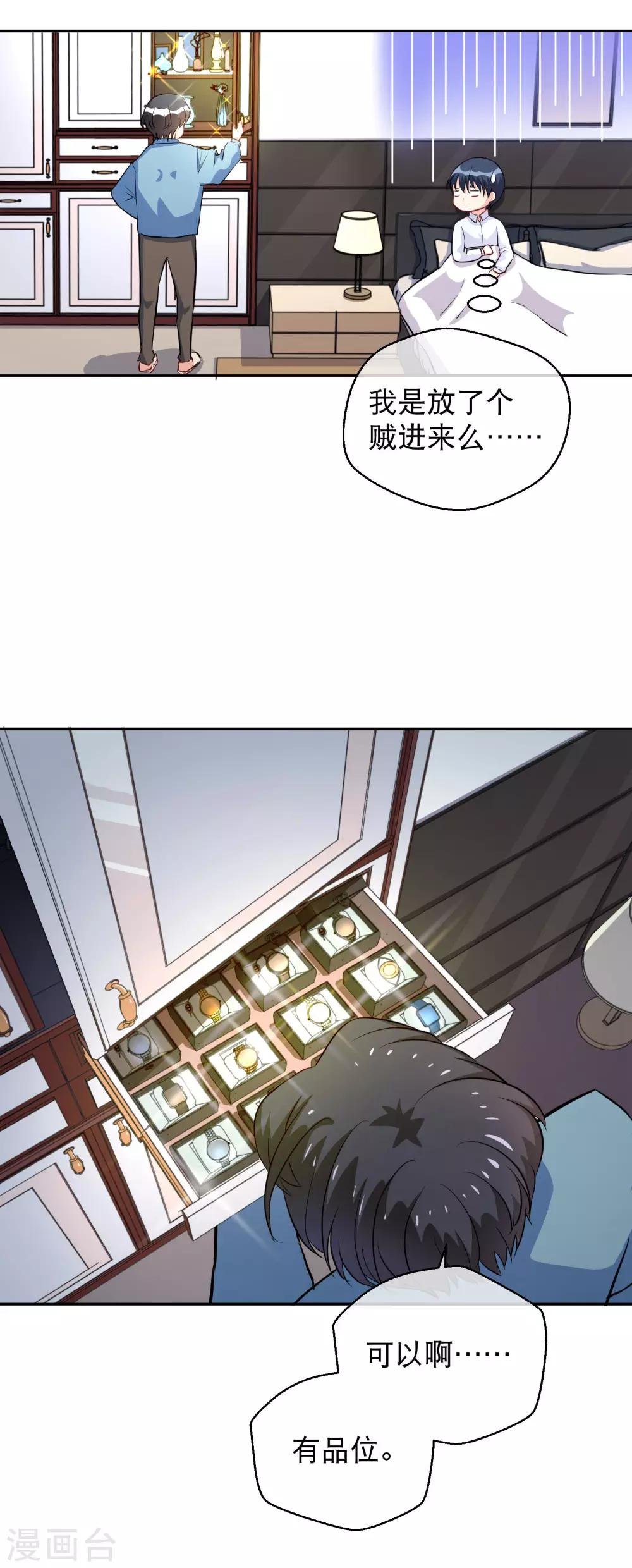 第21话 流落街头