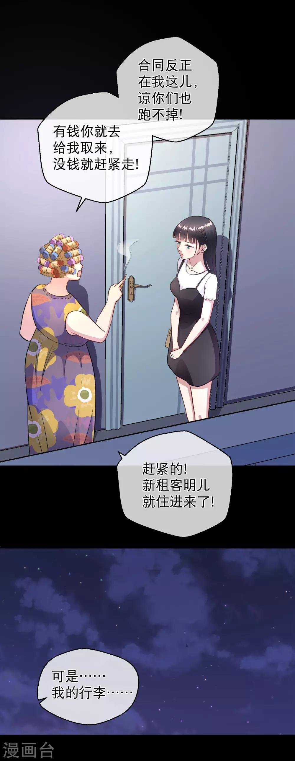 第21话 流落街头