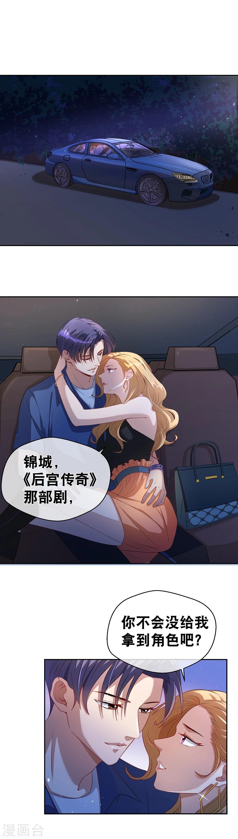 第23话 准备试镜
