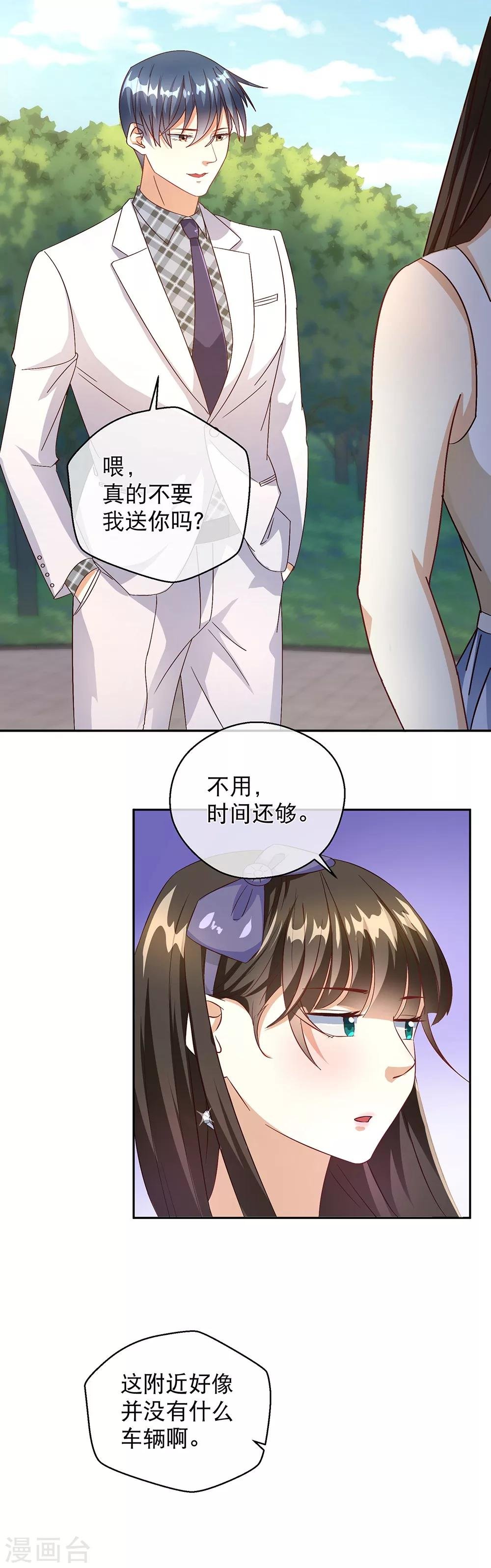 第24话 开车