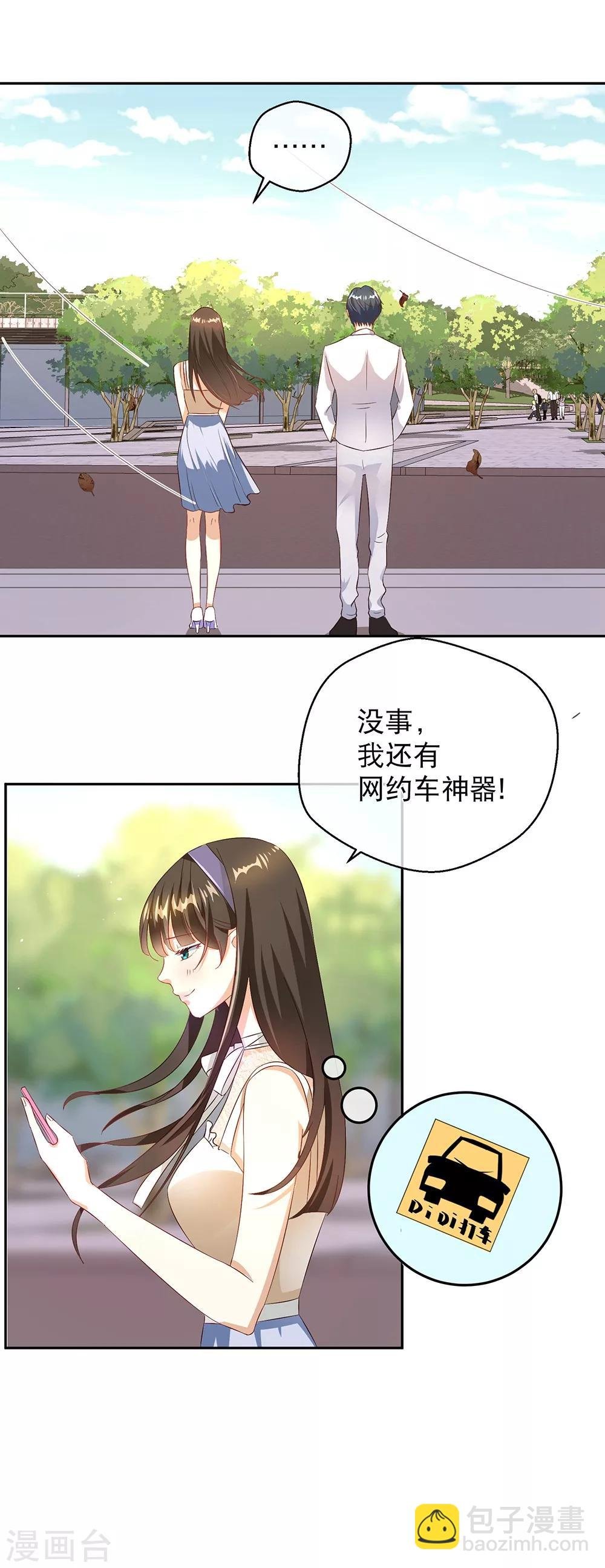 第24话 开车