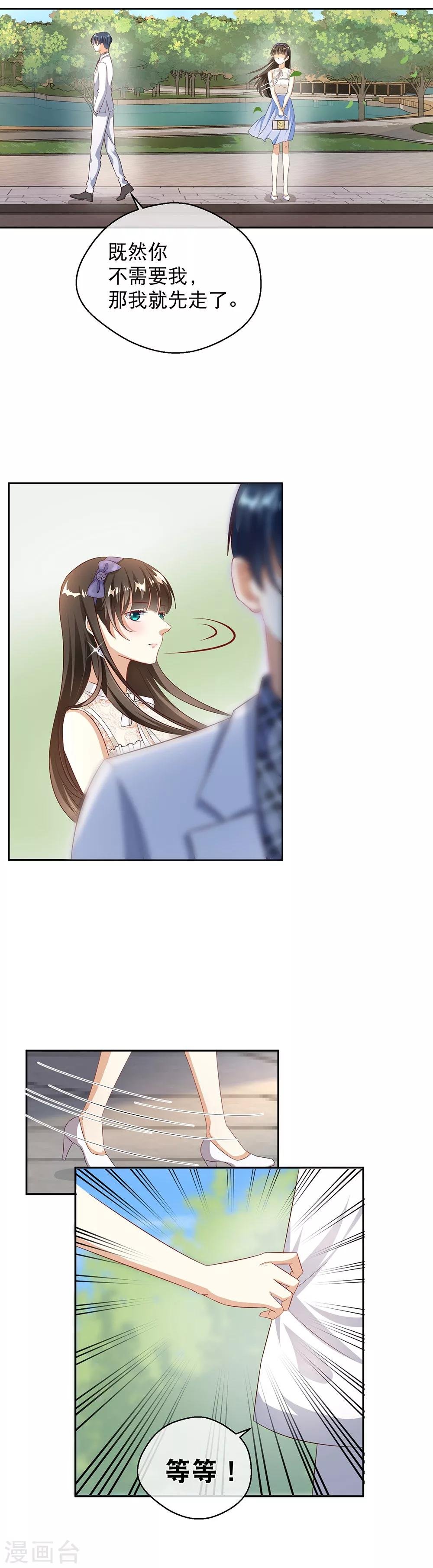 第24话 开车