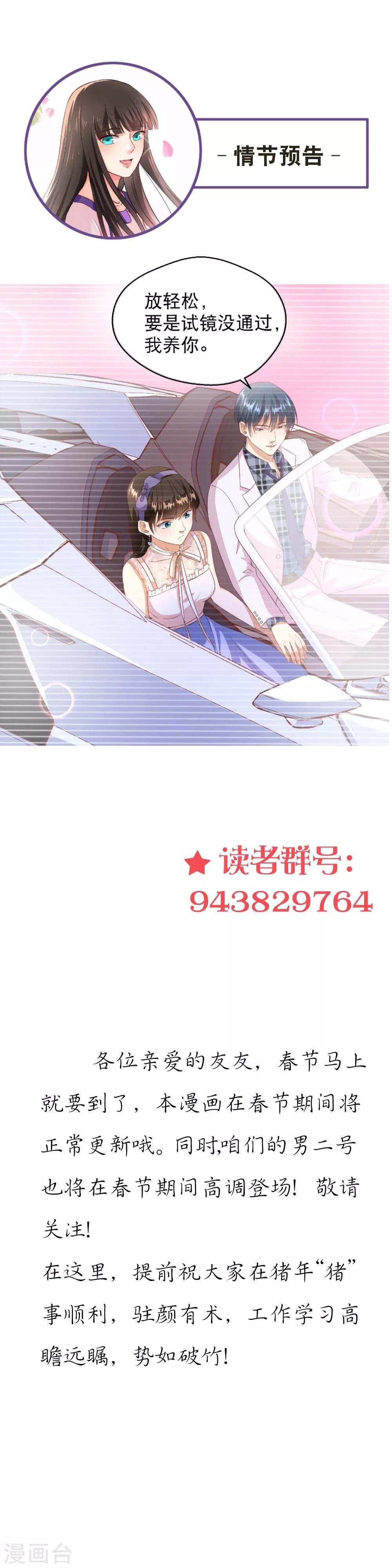 第24话 开车