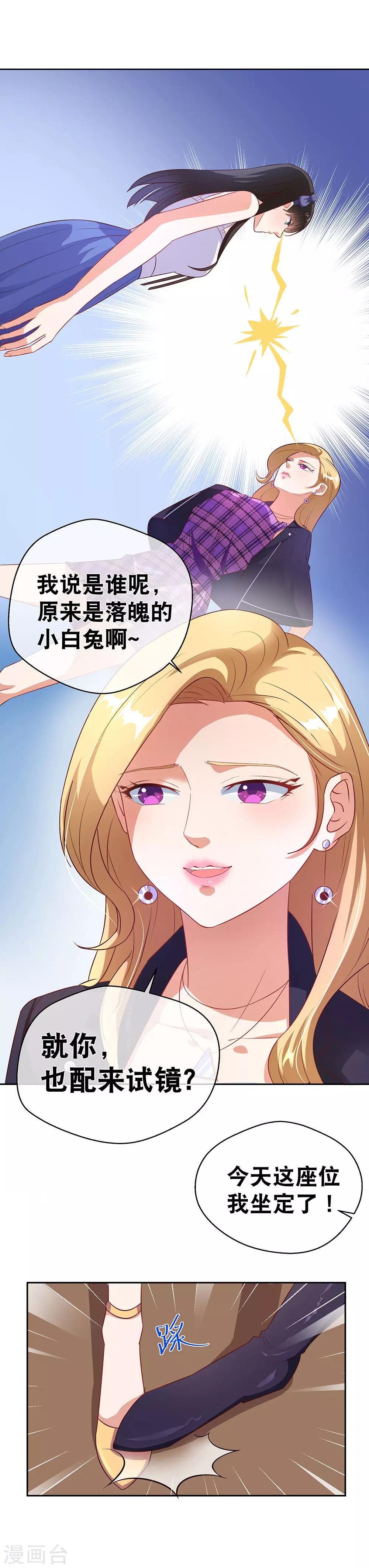 第25话 带妆视镜