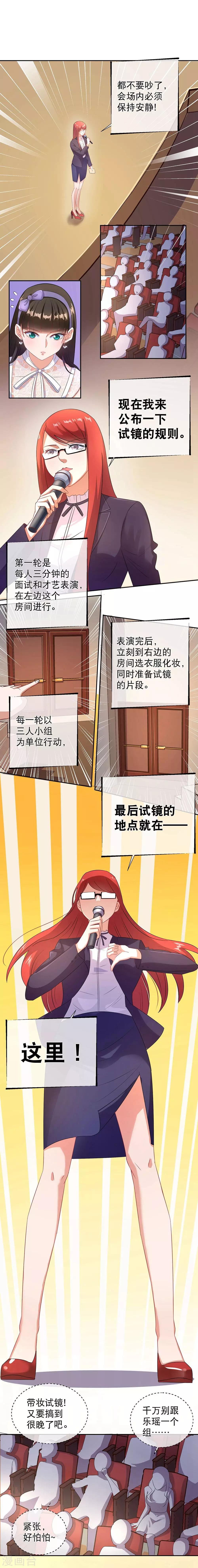 第25话 带妆视镜