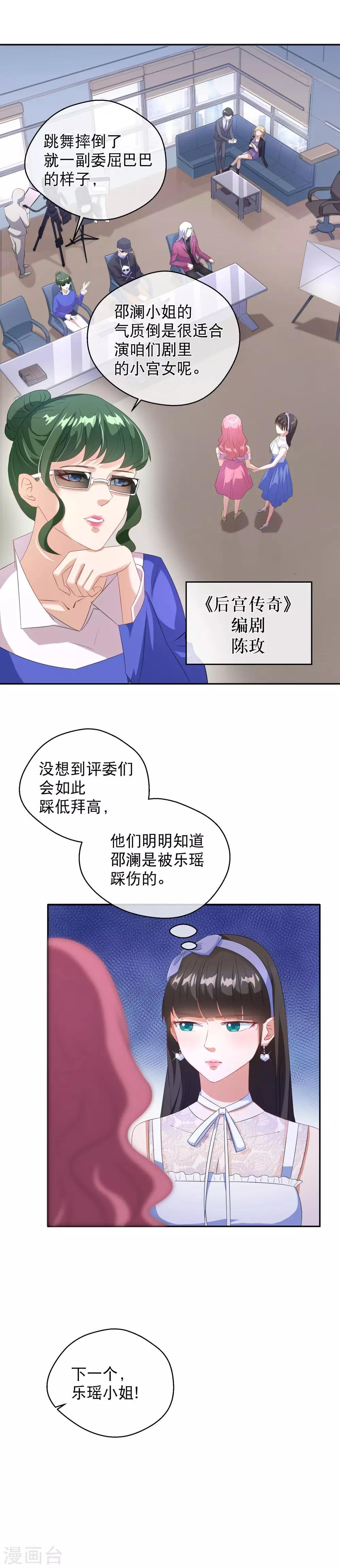 第26话 第一轮试镜