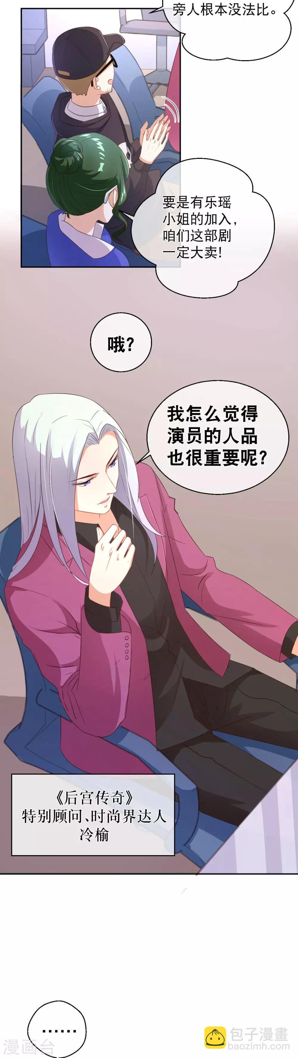 第26话 第一轮试镜