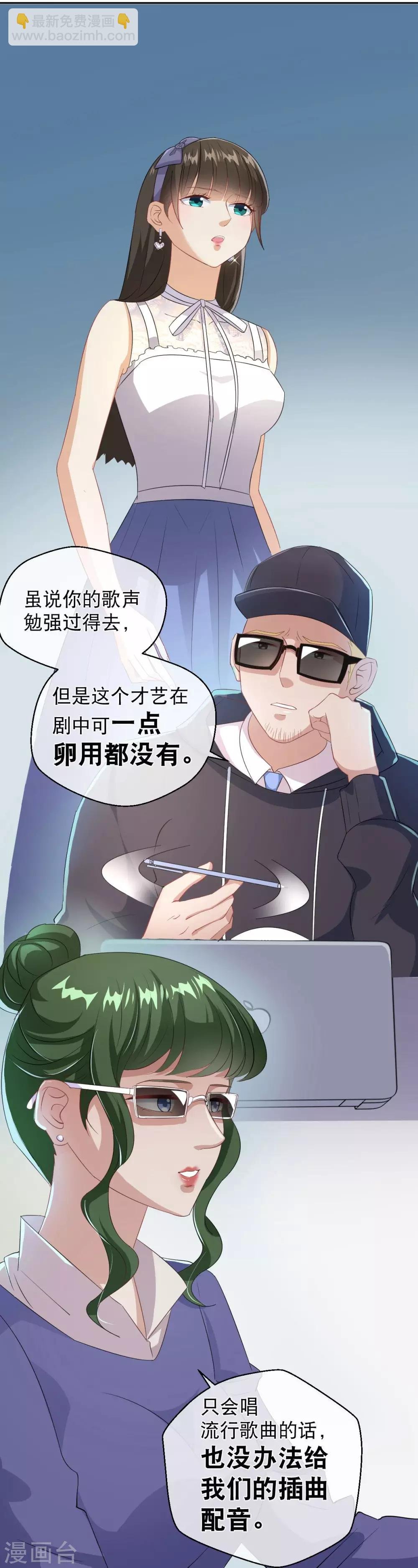 第26话 第一轮试镜