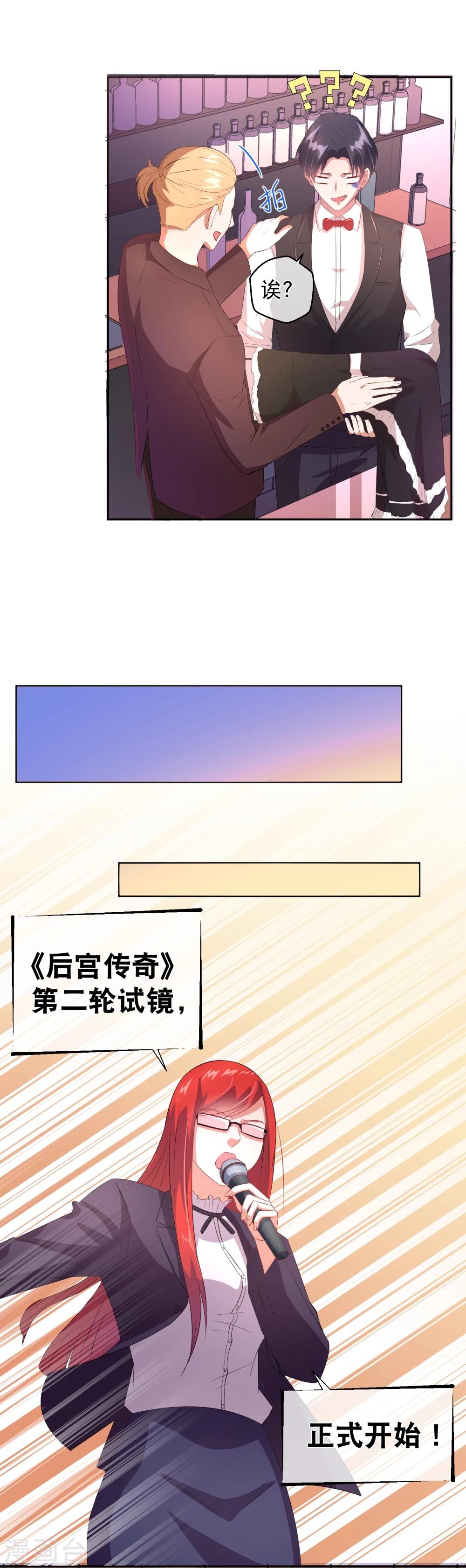 第27话 别瞧不起我的女人