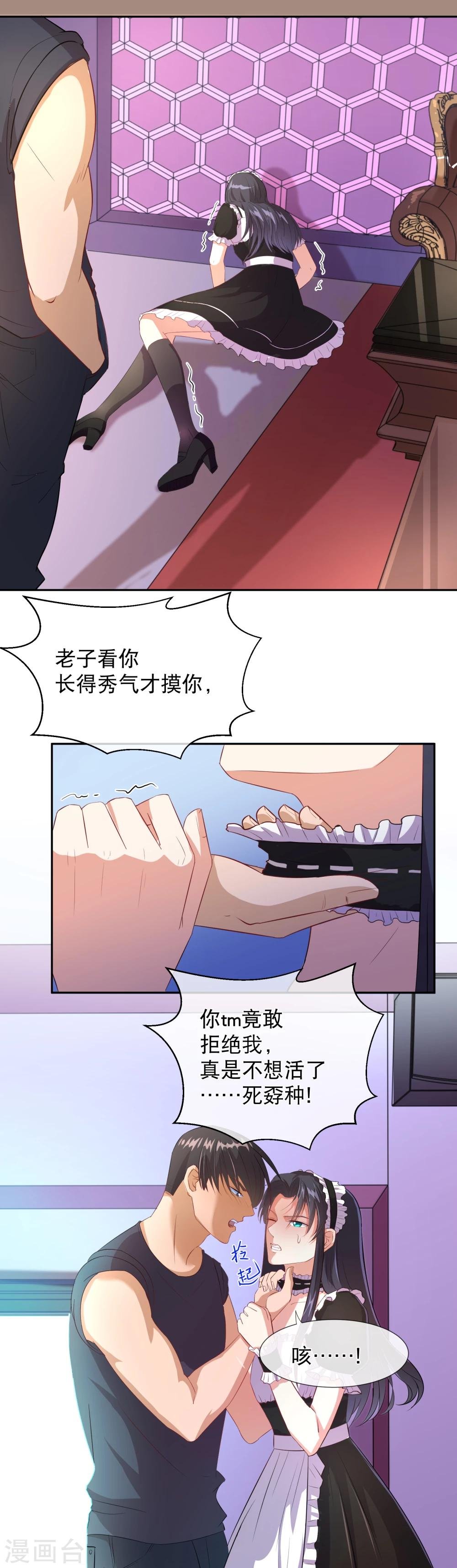 第27话 别瞧不起我的女人