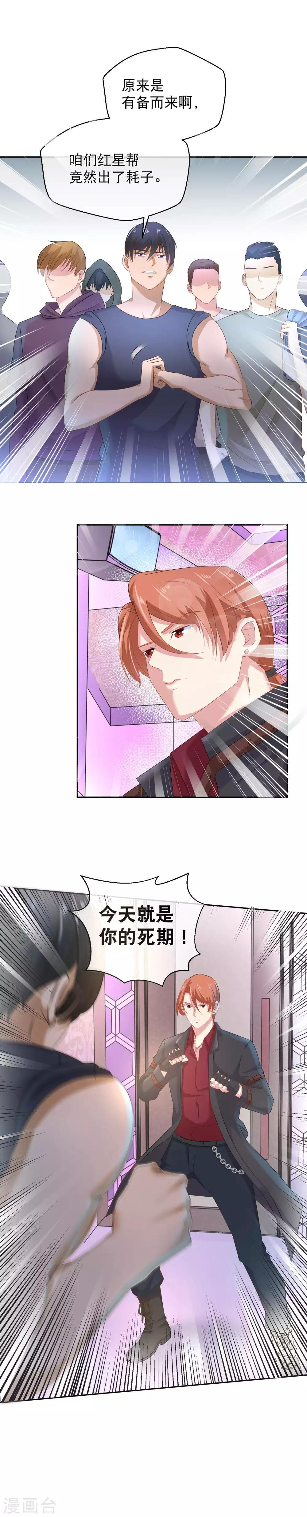 第28话 意外的相遇